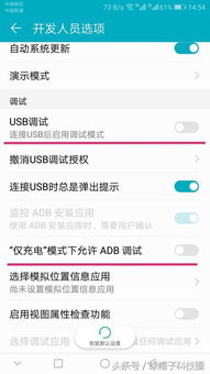 华为手机怎么禁用省点 华为手机怎么禁用省点