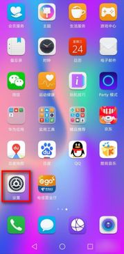 怎么让华为手机静音 怎么让华为手机静音