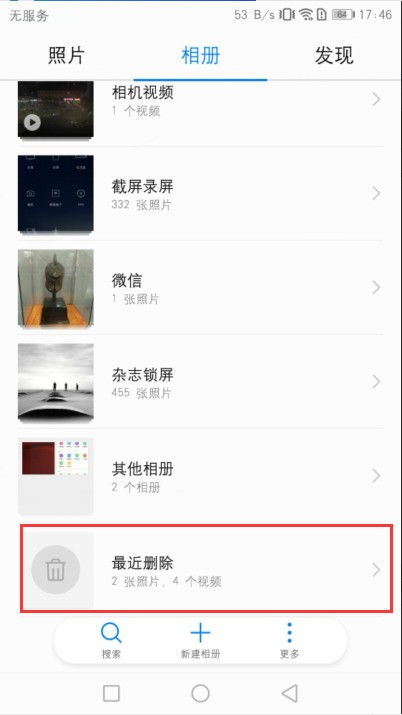 图库怎么设置华为手机