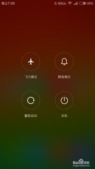 华为手机怎么不要解锁 华为手机怎么不要解锁
