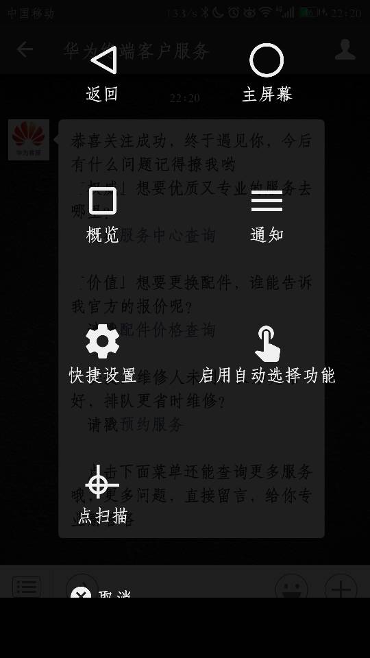 华为手机backtalk 怎么关闭 华为手机backtalk 怎么关闭