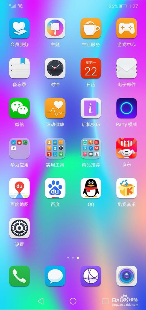 华为手机怎么语音录制