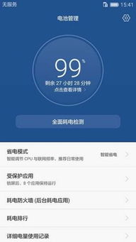 华为手机管家怎么标记 华为手机管家怎么标记