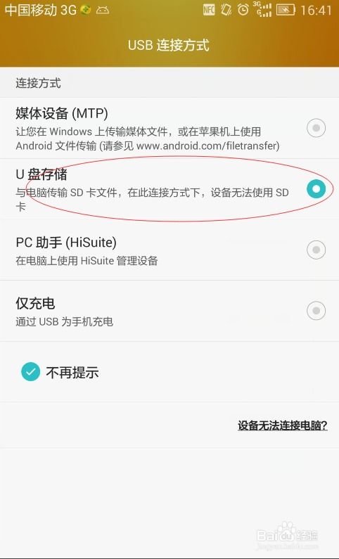 华为手机怎么导出便笺 华为手机怎么导出便笺