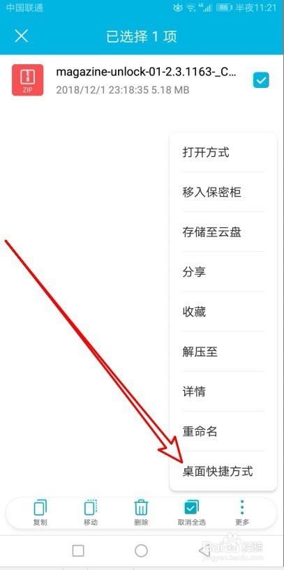 华为手机文档怎么发送 华为手机文档怎么发送