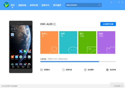 华为怎么升级手机助手 华为怎么升级手机助手