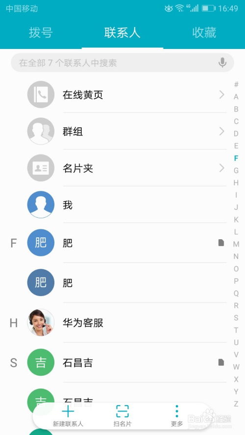 华为手机ssl怎么设置 华为手机ssl怎么设置
