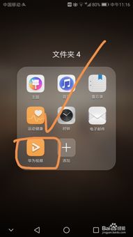 华为电视怎么连手机