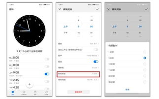 华为手机闹钟怎么解除 华为手机闹钟怎么解除