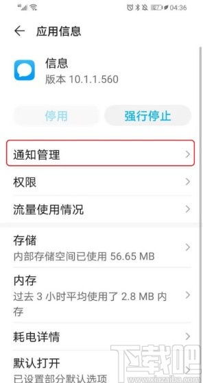 华为手机怎么侧面通知 华为手机怎么侧面通知