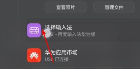 华为手机输入怎么静音 华为手机输入怎么静音