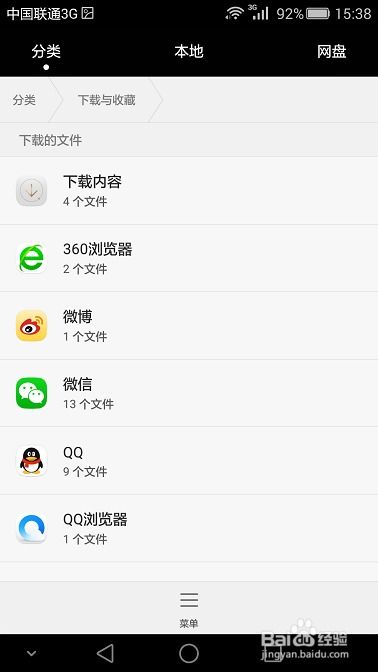 手机素材华为怎么下载