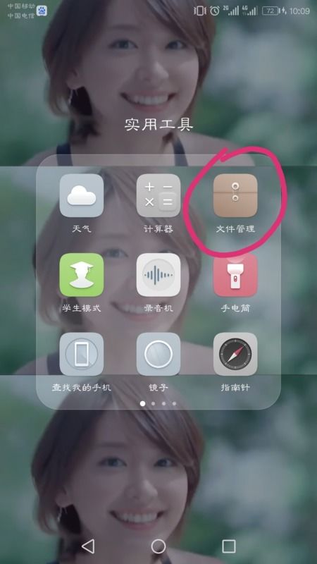 华为手机怎么拼图保存