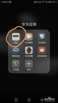 华为手机怎么复制地址 华为手机怎么复制地址