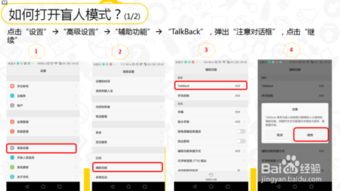 盲人怎么激活华为手机 盲人怎么激活华为手机
