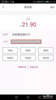 华为手机怎么刷卡充值 华为手机怎么刷卡充值