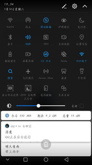 华为手机半圆怎么去掉 华为手机半圆怎么去掉
