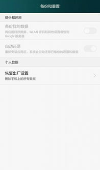 华为手机备份怎么点开 华为手机备份怎么点开