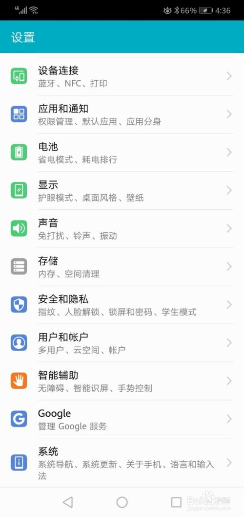 华为手机误触怎么解锁