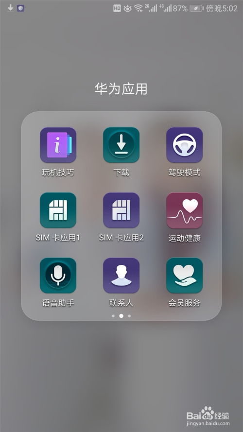 华为怎么辨别等级手机