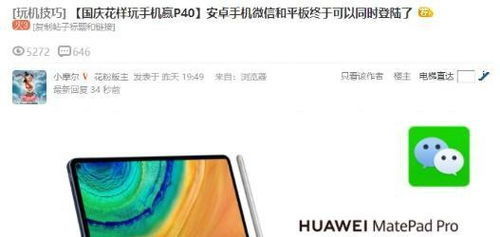 手机版本怎么升级华为 手机版本怎么升级华为