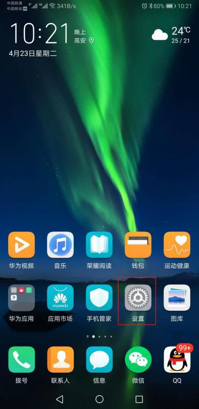 华为手机怎么设置人 华为手机怎么设置人