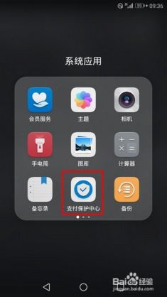华为手机商城怎么付款 华为手机商城怎么付款
