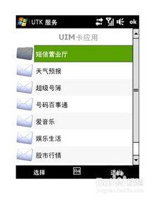 华为手机stk怎么设置 华为手机stk怎么设置