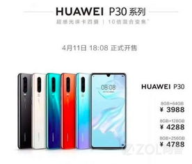 华为手机怎么买优惠 华为手机怎么买优惠