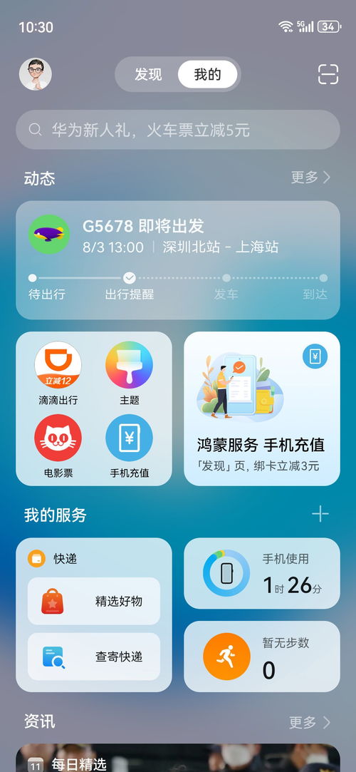 华为手机怎么拖应用 华为手机怎么拖应用