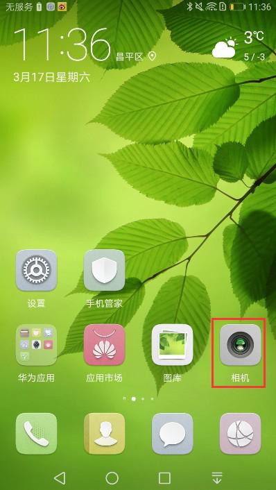 华为手机怎么滑动拍照
