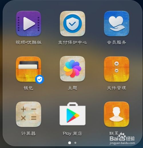 华为手机怎么测试界面