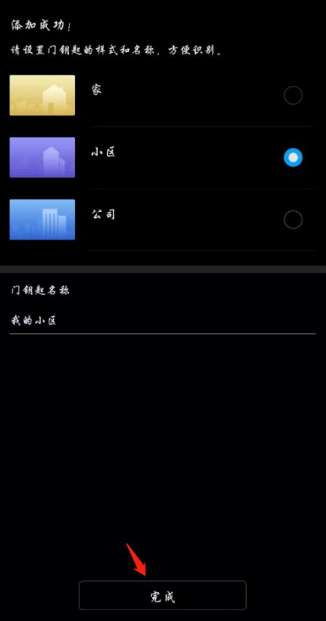 华为门禁手机怎么复制