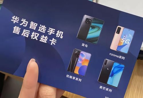 华为手机缺货怎么购买
