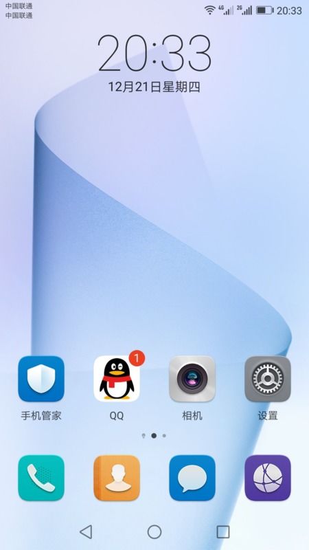 华为怎么叫手机管家 华为怎么叫手机管家