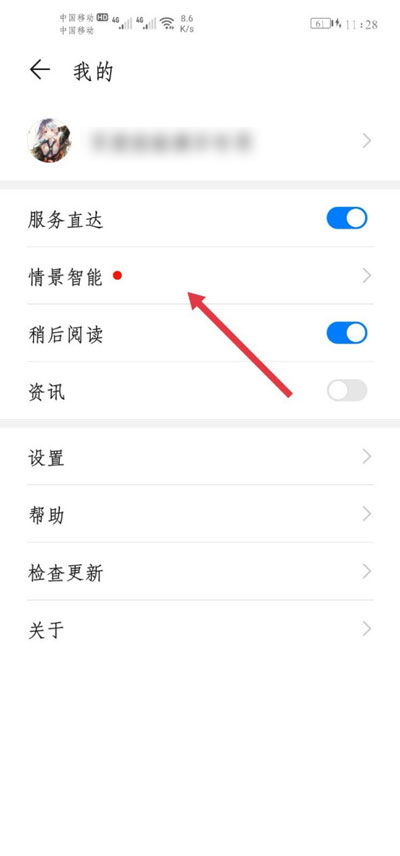 怎么查看男友华为手机 怎么查看男友华为手机