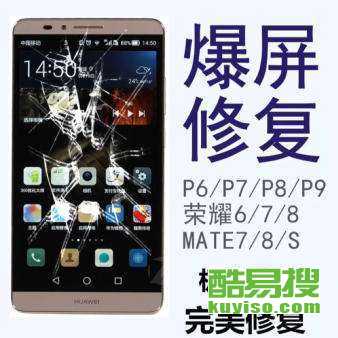 老版华为手机怎么修理