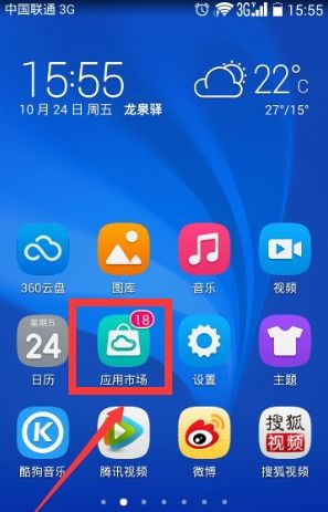 华为手机怎么编制视频