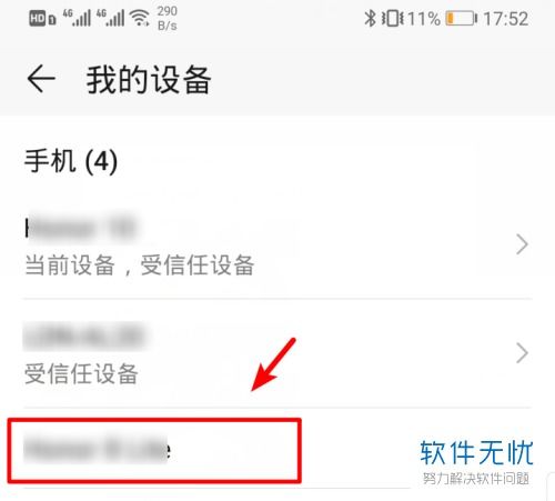 华为手机怎么强制注销 华为手机怎么强制注销