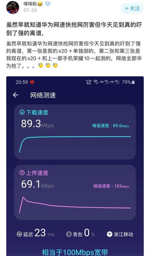 华为手机怎么网速最快 华为手机怎么网速最快