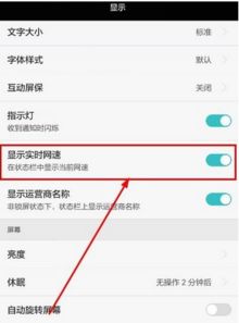 华为手机怎么切换网速 华为手机怎么切换网速