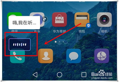 华为手机助理怎么打开 华为手机助理怎么打开