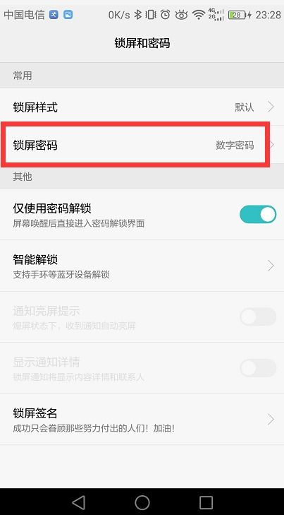 华为手机怎么设置手机pin码 华为手机怎么设置手机pin码