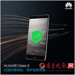 怎么不送华为手机了