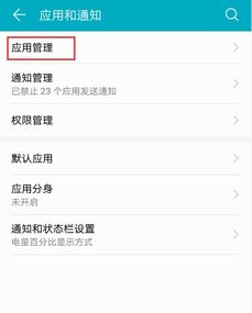 华为手机下载箭头怎么 华为手机下载箭头怎么