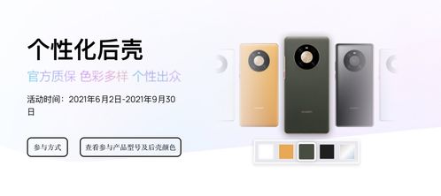 华为手机外壳怎么修复 华为手机外壳怎么修复