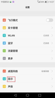 怎么设置手机颜色华为 怎么设置手机颜色华为