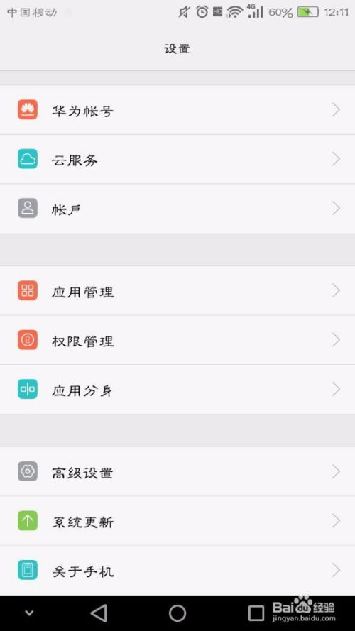 华为手机怎么设计字体 华为手机怎么设计字体