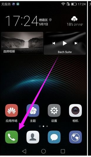 华为手机怎么设置校准 华为手机怎么设置校准