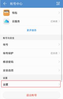 怎么删除华为手机小号 怎么删除华为手机小号